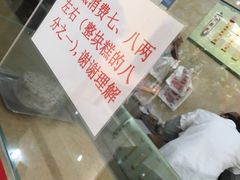 -杨招娣糕点(装驾桥巷店)