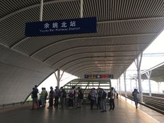 -余姚北站