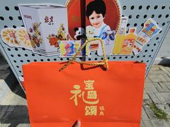 -百年义利(幸福大街店)