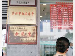 -陆稿荐观前街店