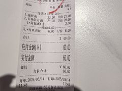 -鲁达面馆本帮风味(共康东路店)