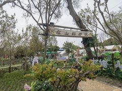 -武汉紫薇都市田园