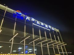 -珠江夜游广州塔·中大码头