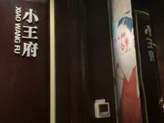 -城南往事·鲁菜济南菜(软件园美莲广场店)