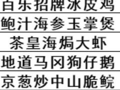 -百乐门喜宴(海珠广场华厦店)