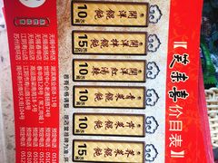 -笑来喜馄饨小笼工坊店(湖滨街店)