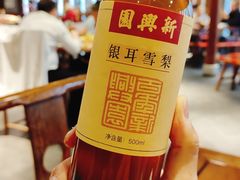 -新兴园饺子馆(河南街店)