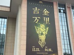 -广西壮族自治区博物馆