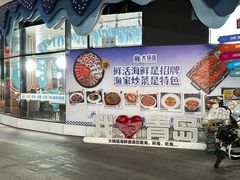 -大锅强·蒸海鲜青岛菜(吾悦广场店)