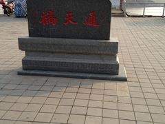 -平湖九龙山旅游度假区