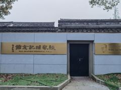 -慈城古县城景区