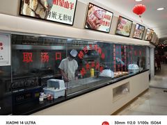 -羊汤研究所(茶苑海口路店)