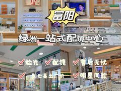 -绿洲眼镜(文教北路店-浙江52家连锁门店)