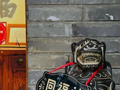 -同福社
