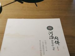 -河沿肉饼Beijing Pie(东华门店)