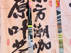 -蓉小乔·RONG COFFEE(春熙路店)