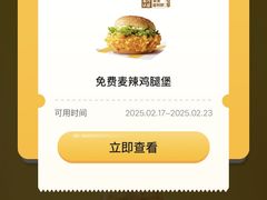 -麦当劳(团结湖店)