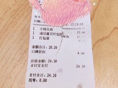 账单-小杨生煎(湟普汇店)
