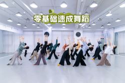 点击看大图 -深舞形体民族舞蹈工作室