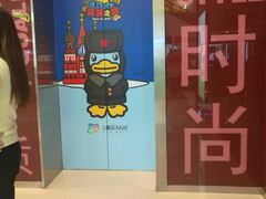 -西贝莜面村(金隅嘉品mall店)