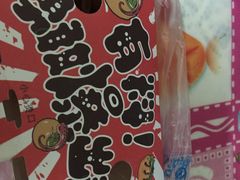 -泰龙城小吃街