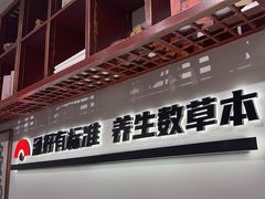 -和府捞面·大师店(上海漕宝路日月光店)