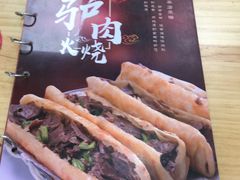 -王胖子驴肉火烧(东四旗舰店)