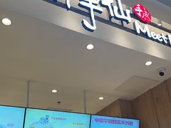-鲜芋仙(大兴龙湖店)