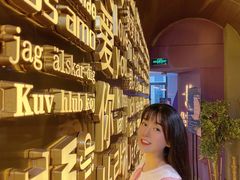 -Wei菋·Le Bistrot
