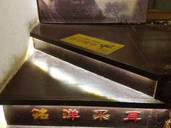 -铭洋专业采耳(田子坊店)