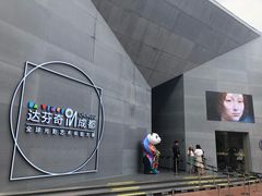 -东区超现场