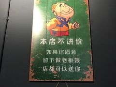 -谈骨论斤大盆骨(顺义店)
