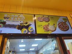 -尊宝比萨(南油龙城路店)