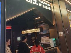 -捞王锅物料理(金华义乌之心店)