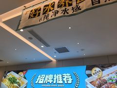 -半天妖烤鱼(诺德广场店)