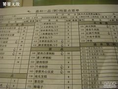 菜单-嘉和一品粥(马家堡店)