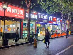 -吴山路夜市