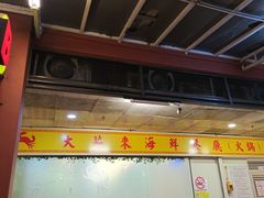 -大茄来海鲜餐厅(亚洲城分行)