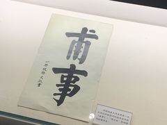 -广西壮族自治区博物馆