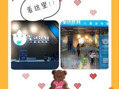 -星动计划儿童运动馆(闵行乐虹坊店)