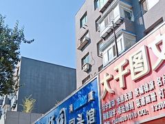 -协顺园回头馆(南顺城路店)