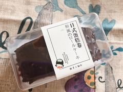 梦龙卷-拢香糕点(万达店)