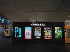 -和美电影艺术中心(万国城店)