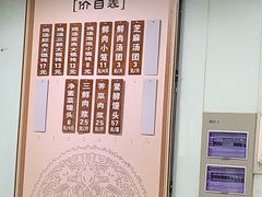-绿杨馄饨临顿路店