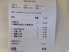 账单-玉流珍肴馆(亮马桥店)