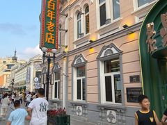 -老鼎丰(靖宇街总店)