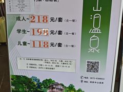 -湖泉半山温泉