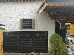 -罗布林卡