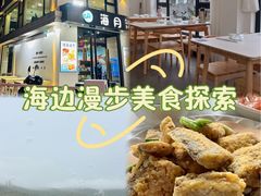 -海月湾海景餐厅( 嵊泗本地老字号店)