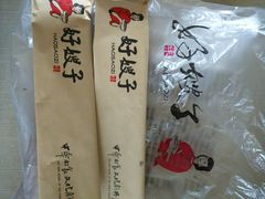 -好嫂子酱猪手•农家菜(蒲黄榆店)